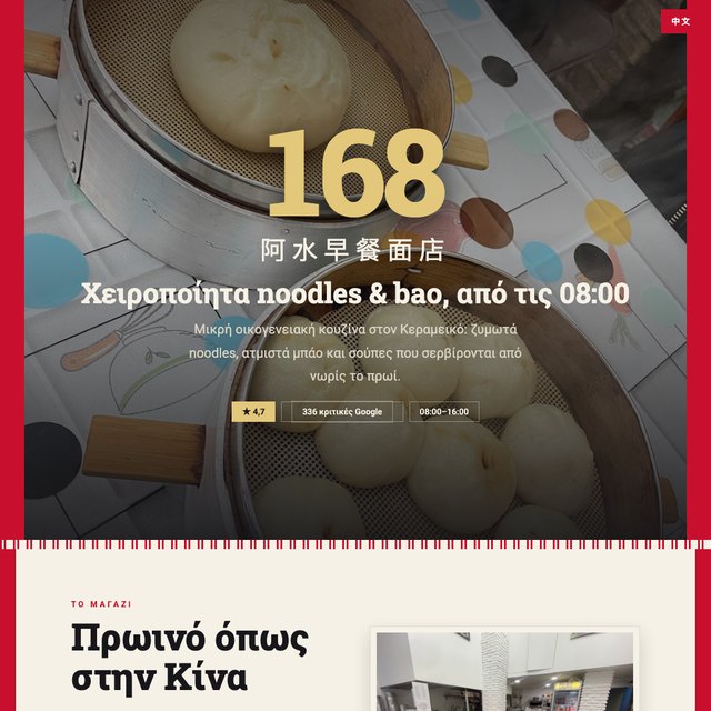 168 Bar website by StudioMorphik
