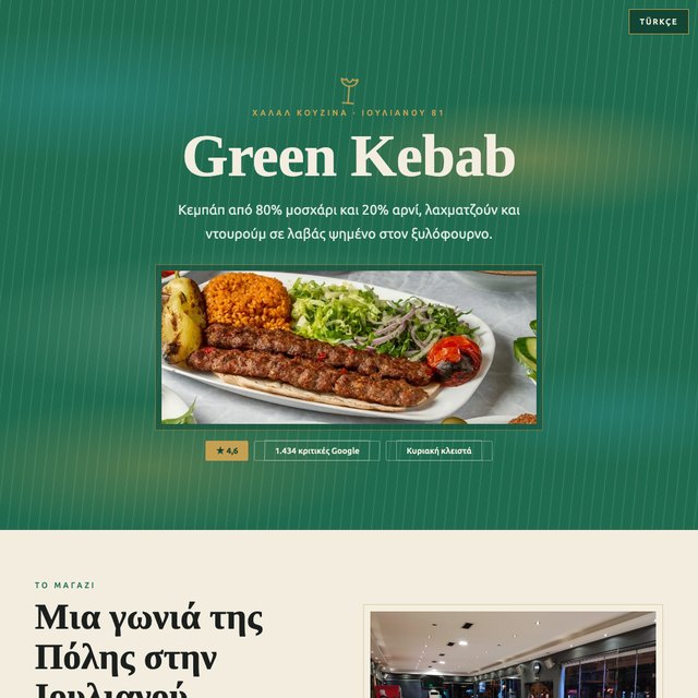 Green Kebab website by StudioMorphik