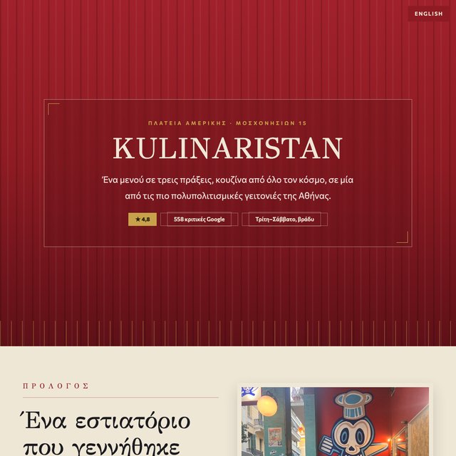 KULINARISTAN website by StudioMorphik