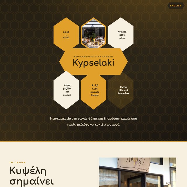Kypselaki website by StudioMorphik