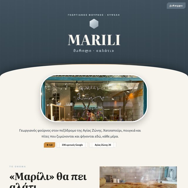 MARILI website by StudioMorphik