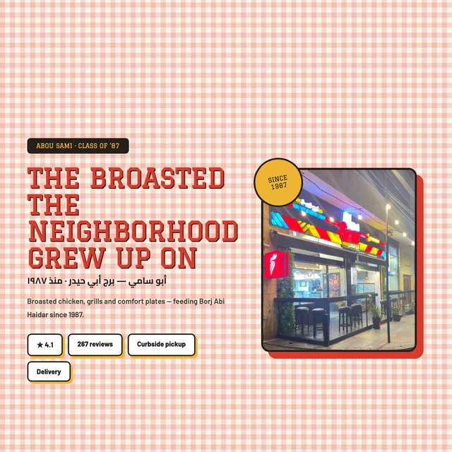 Abou Sami Beirut website by StudioMorphik