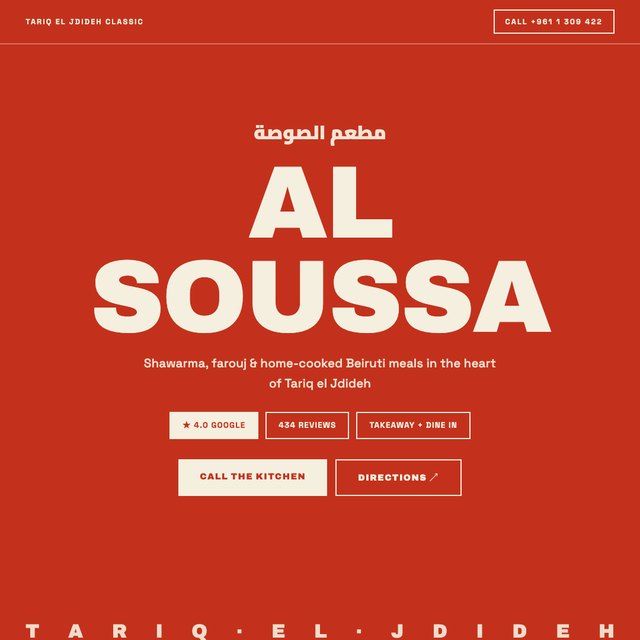 Al Soussa Restaurant website by StudioMorphik
