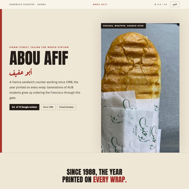 Abou afif website by StudioMorphik