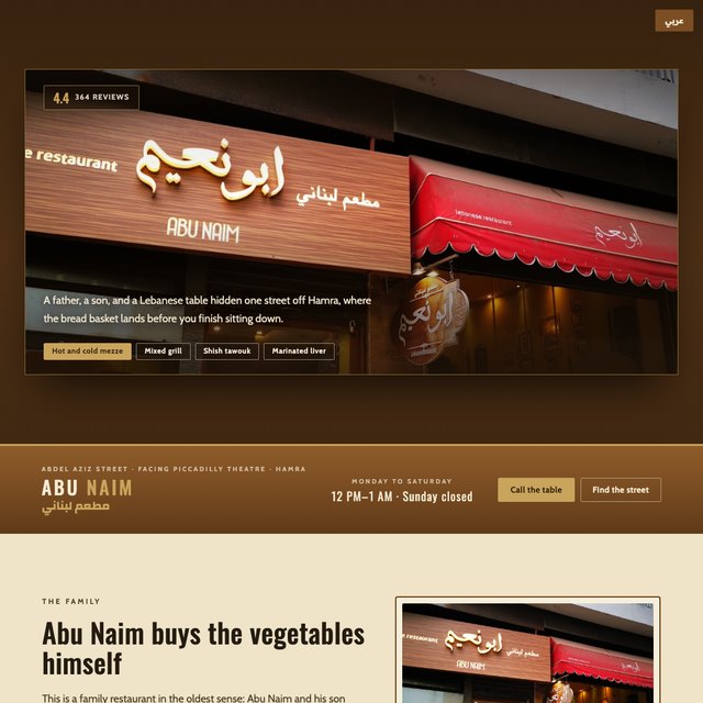 Abu Naim website by StudioMorphik
