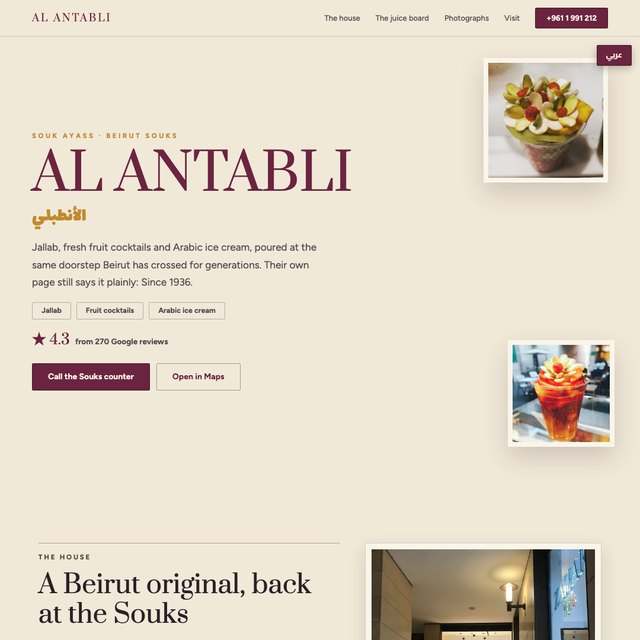 Al Antabli website by StudioMorphik