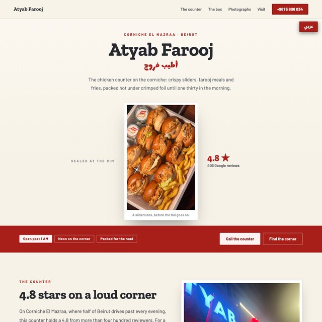 Atyab Farooj Corniche El Mazraa website by StudioMorphik