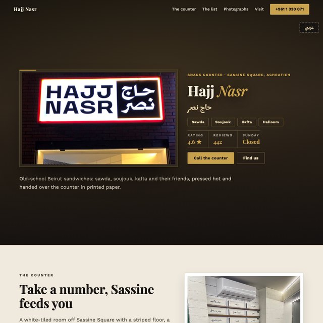 Hajj Nasr Achrafieh website by StudioMorphik