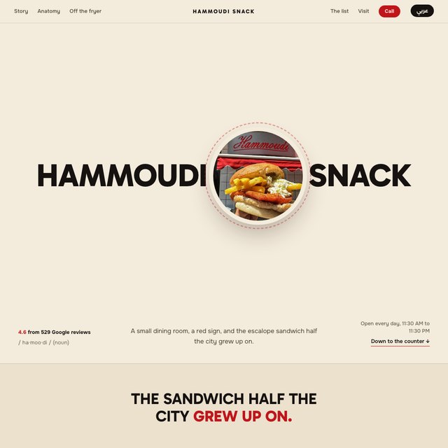 Hammoudi Snack website by StudioMorphik