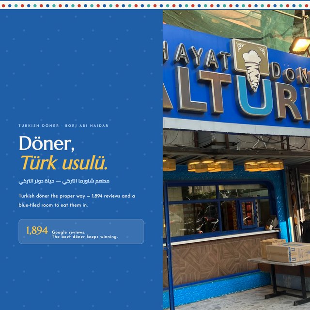 Hayat Doner Alturki website by StudioMorphik