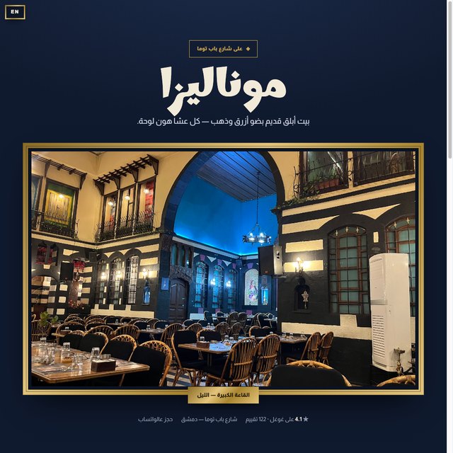 موناليزا website by StudioMorphik